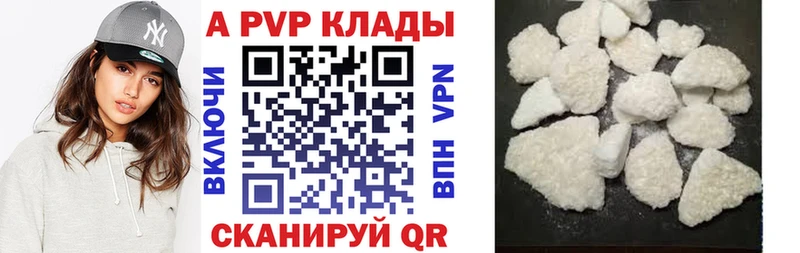 Альфа ПВП кристаллы  mega ONION  Пионерский  цены  