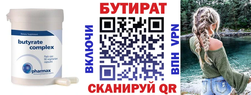 БУТИРАТ GHB Пионерский
