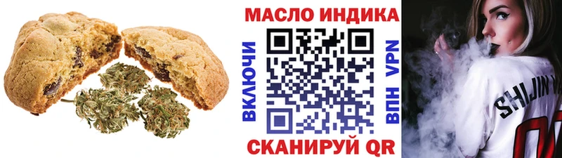 Печенье с ТГК марихуана  Пионерский 