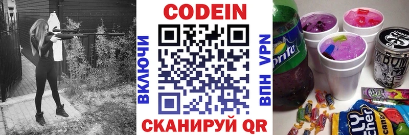 наркотики  Пионерский  Кодеин напиток Lean (лин) 