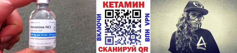 КЕТАМИН VHQ  hydra   Пионерский  купить  цена 