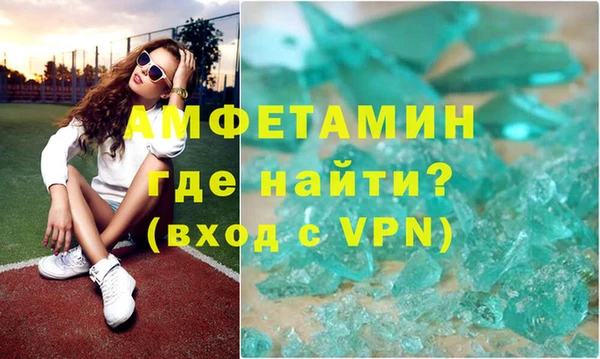 амфетамин Белокуриха