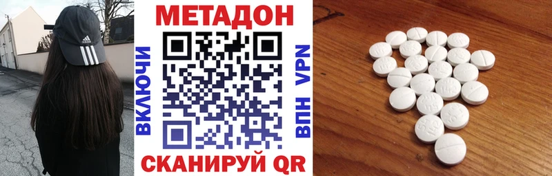купить наркотик  Пионерский  Метадон кристалл 